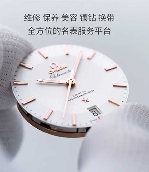 维修梵克雅宝